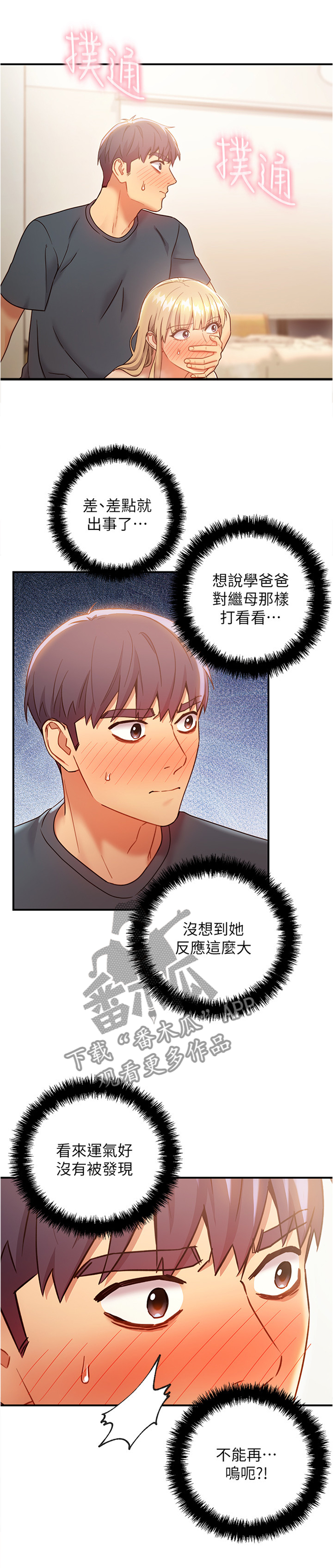 第49章：口误1