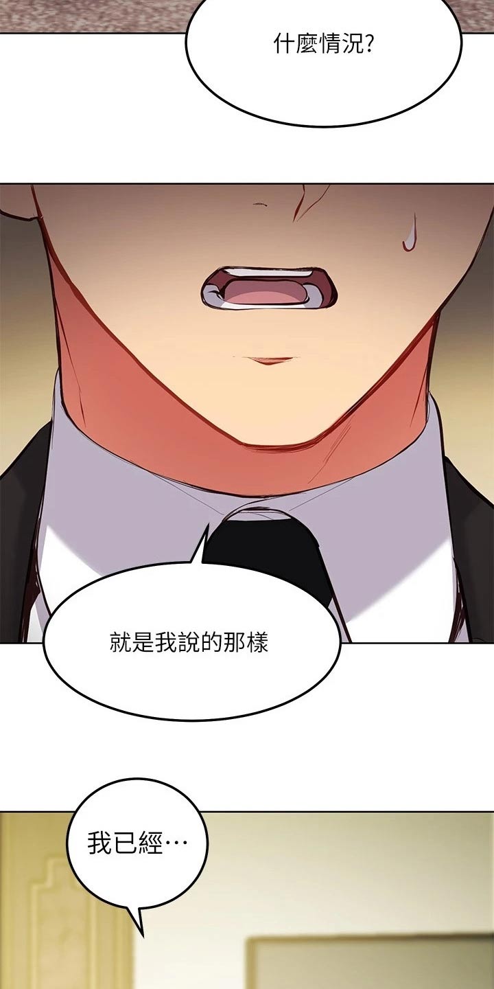 第236章：正面对决8
