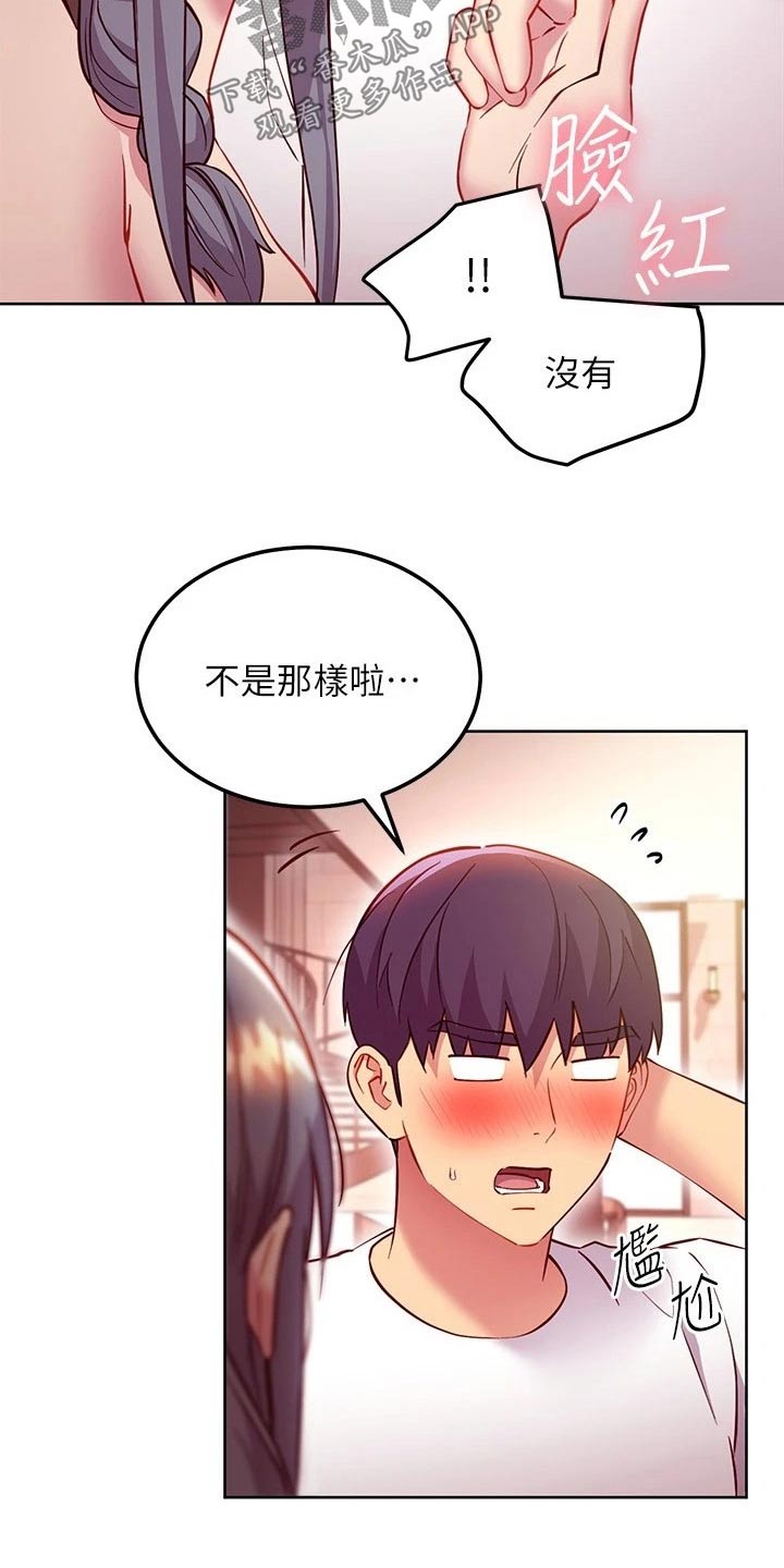第253章：内心8
