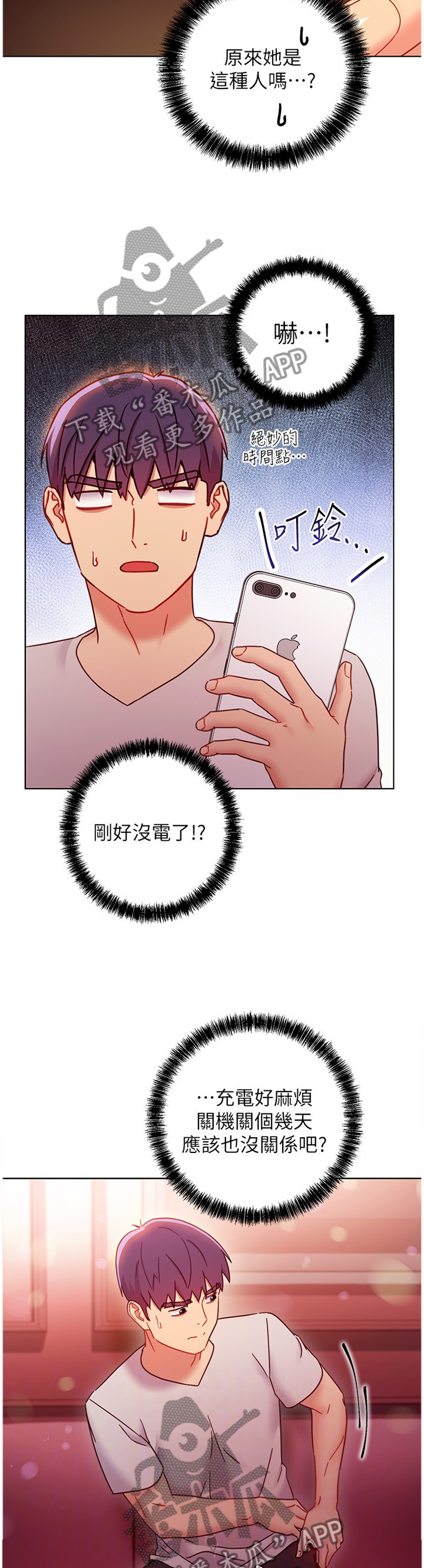第121章：目不转睛6