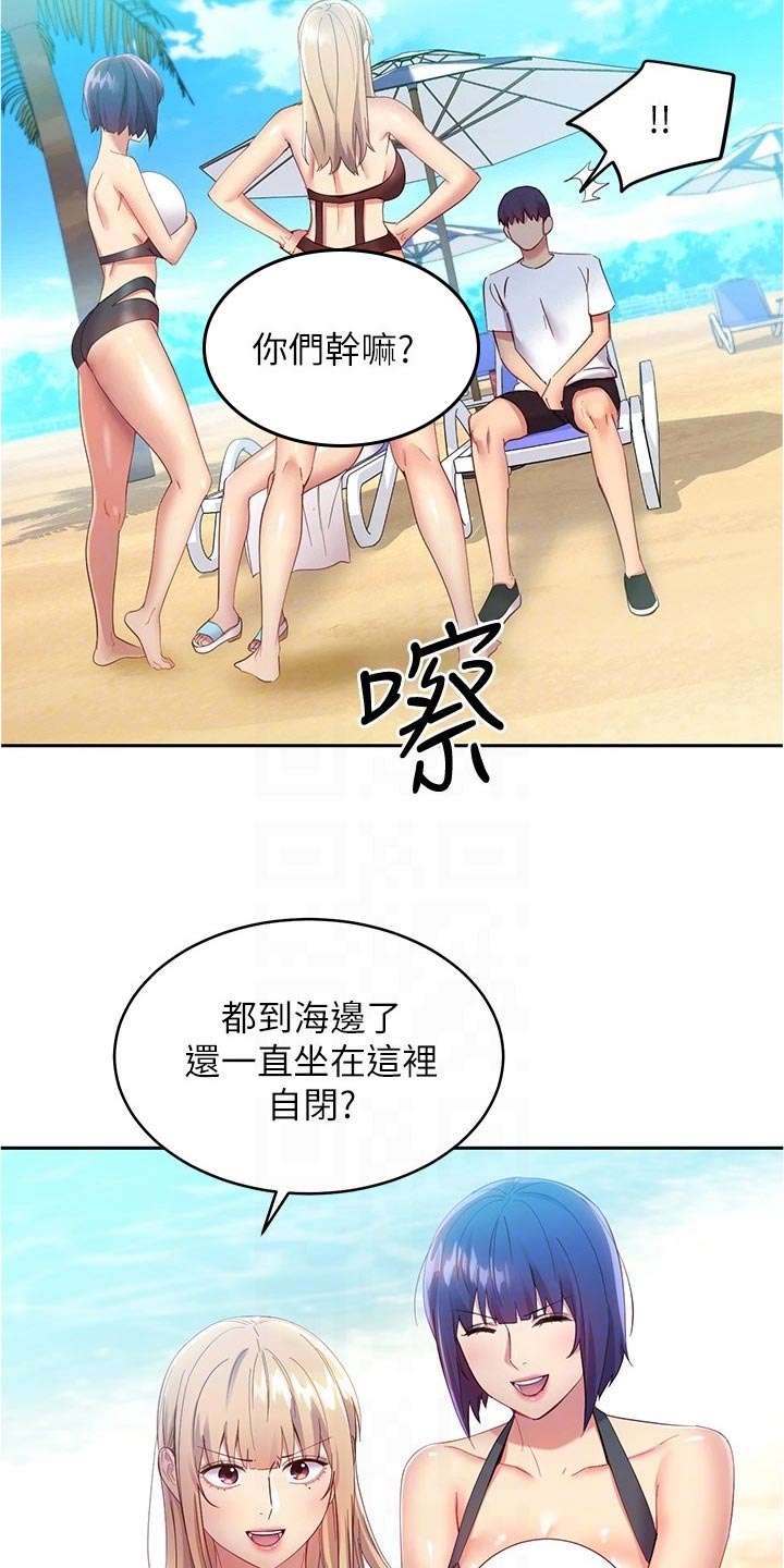 第196章：母爱还是爱情12