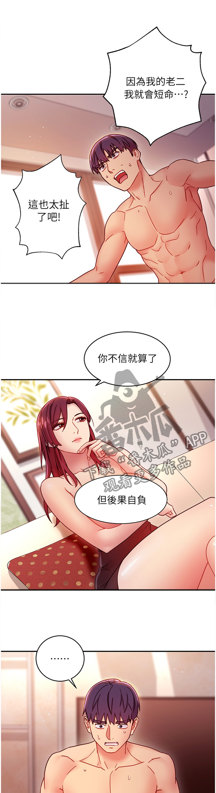 第139章：真实目的7