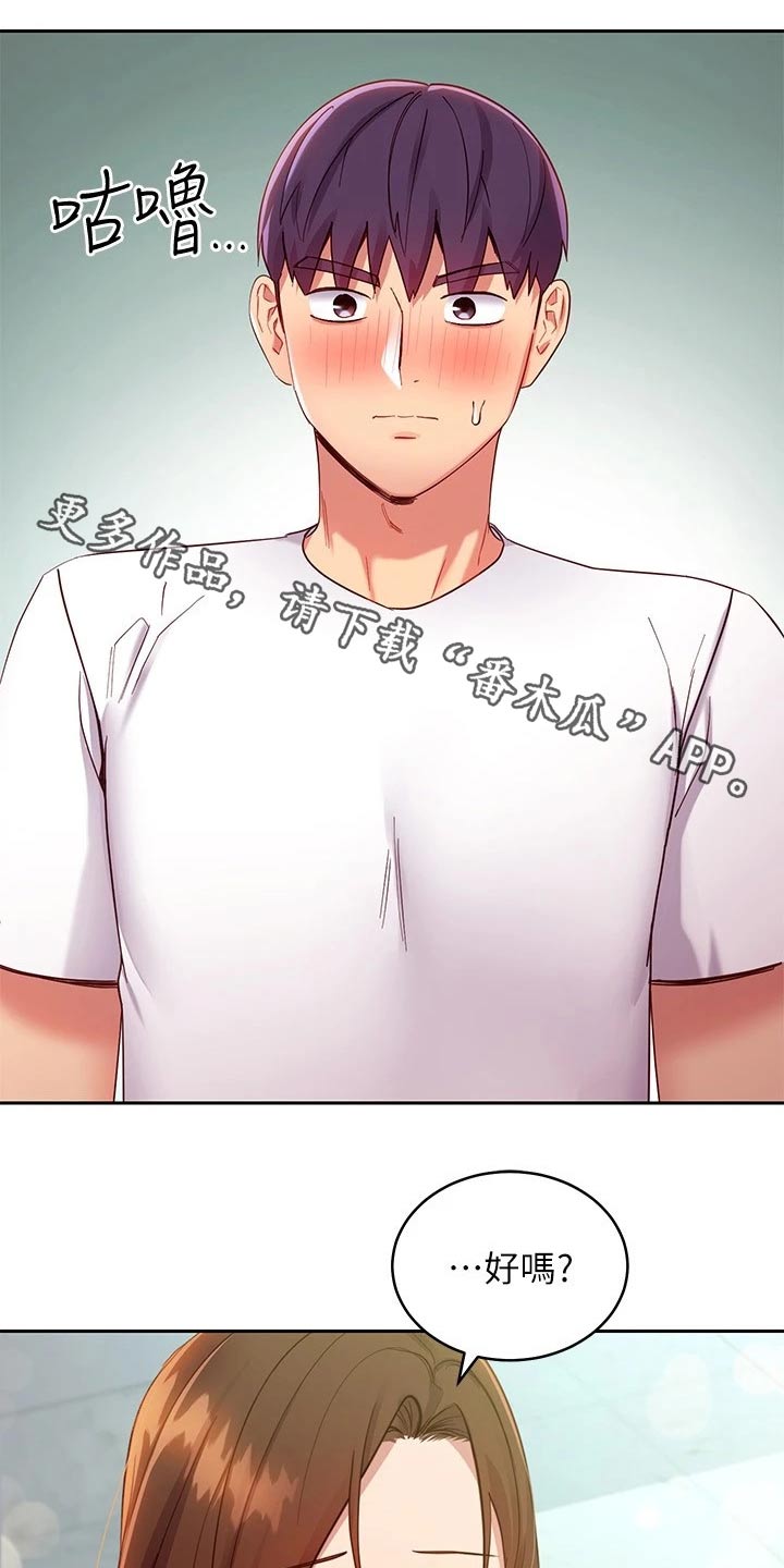 第202章：紧张0