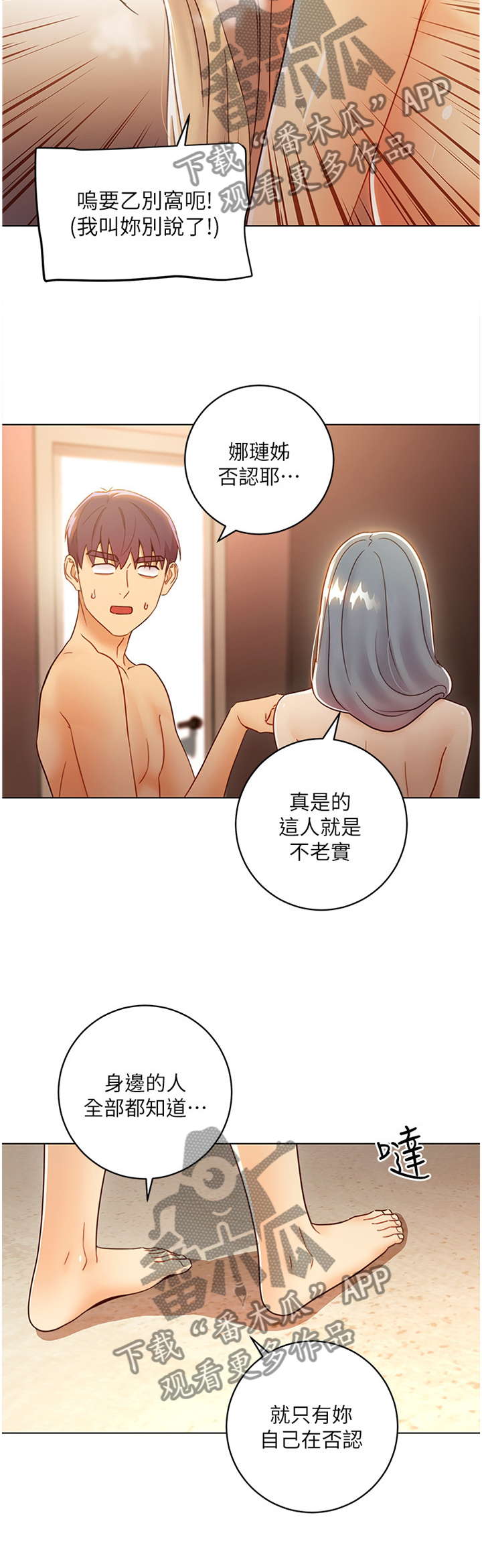 第101章：她喜欢你阿9