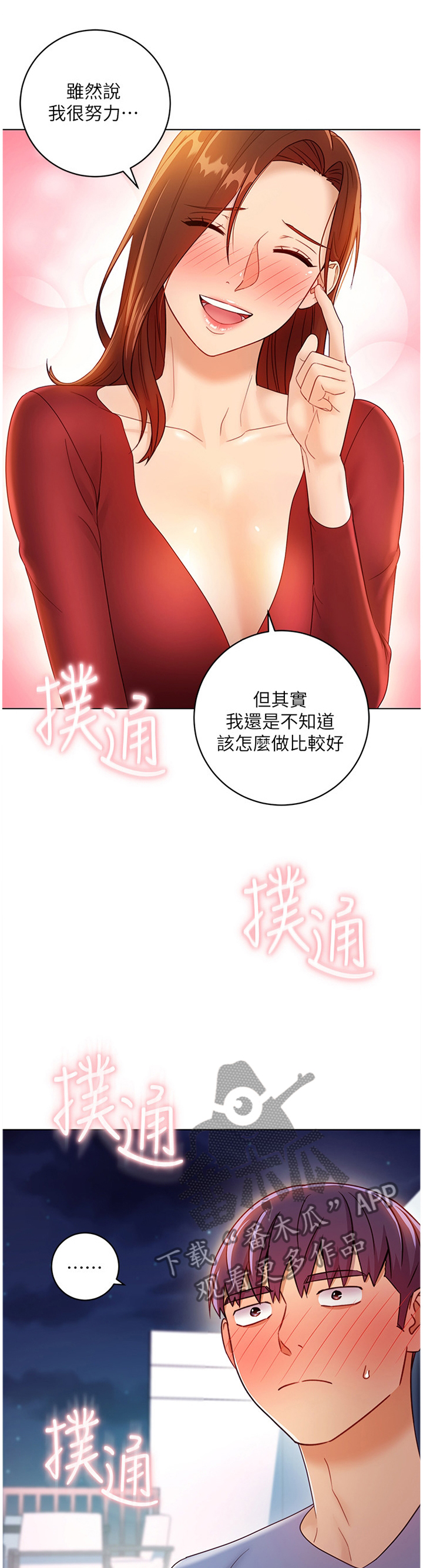 第77章：身份0