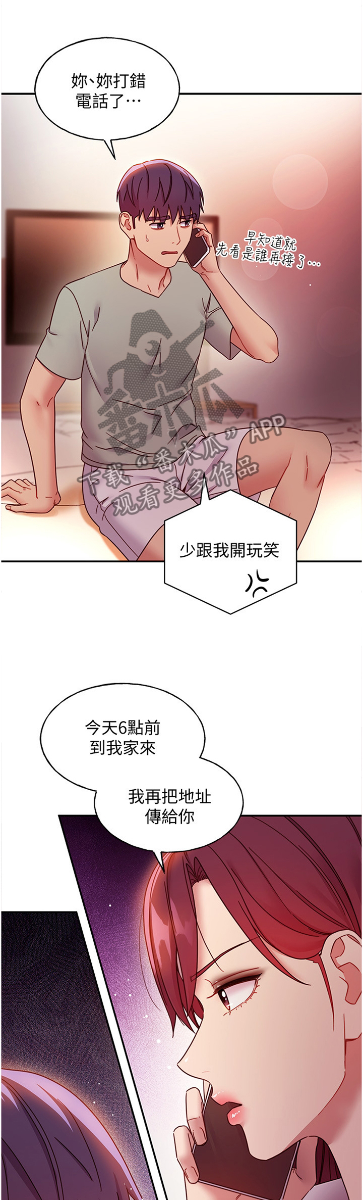 第135章：止不住的好奇0