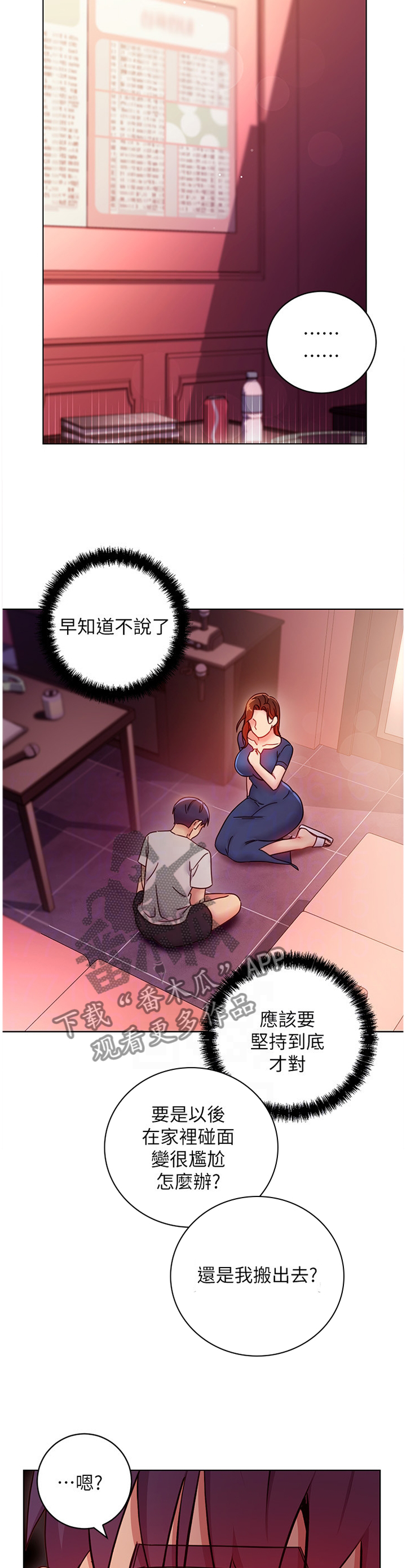 第123章：我都知道的3