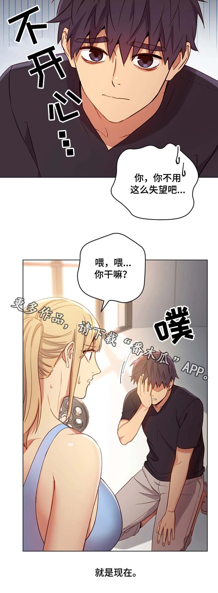 第18章：不能这样7