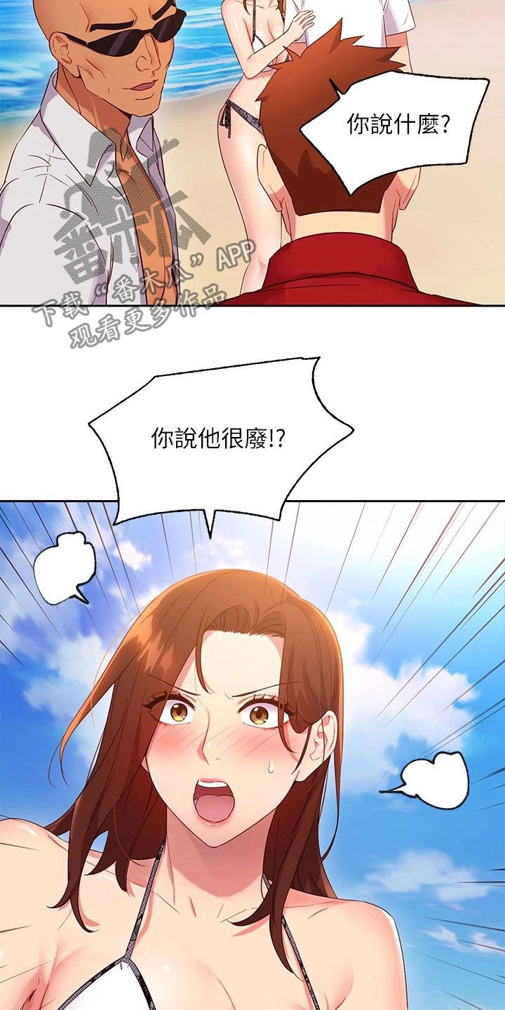 第186章：破裂2