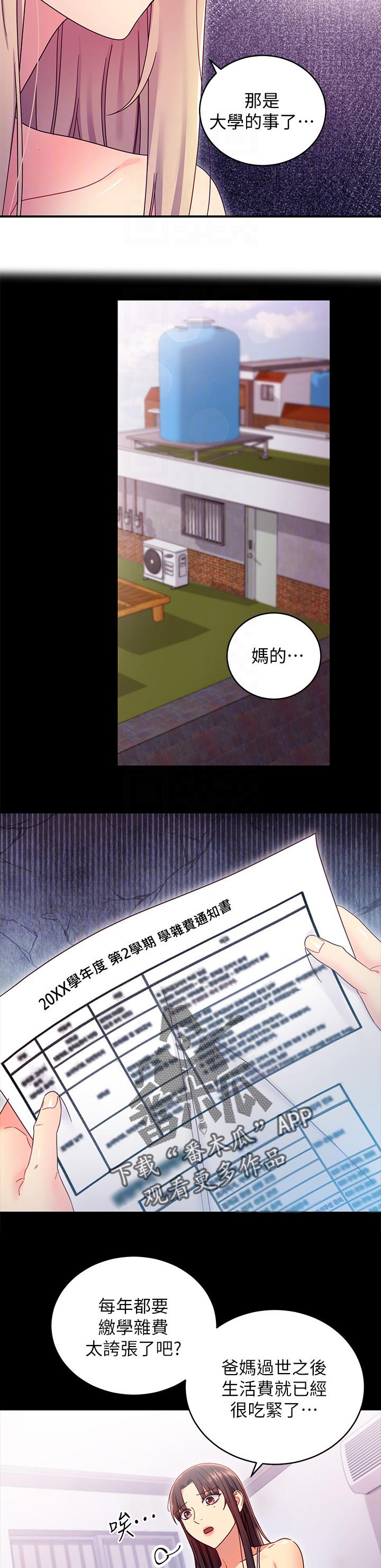 第156章：好消息8