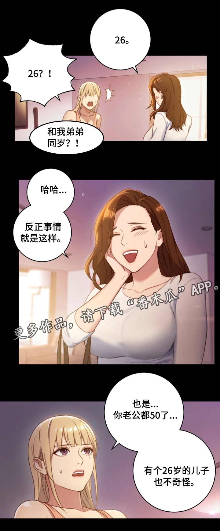 第3章：偶遇9