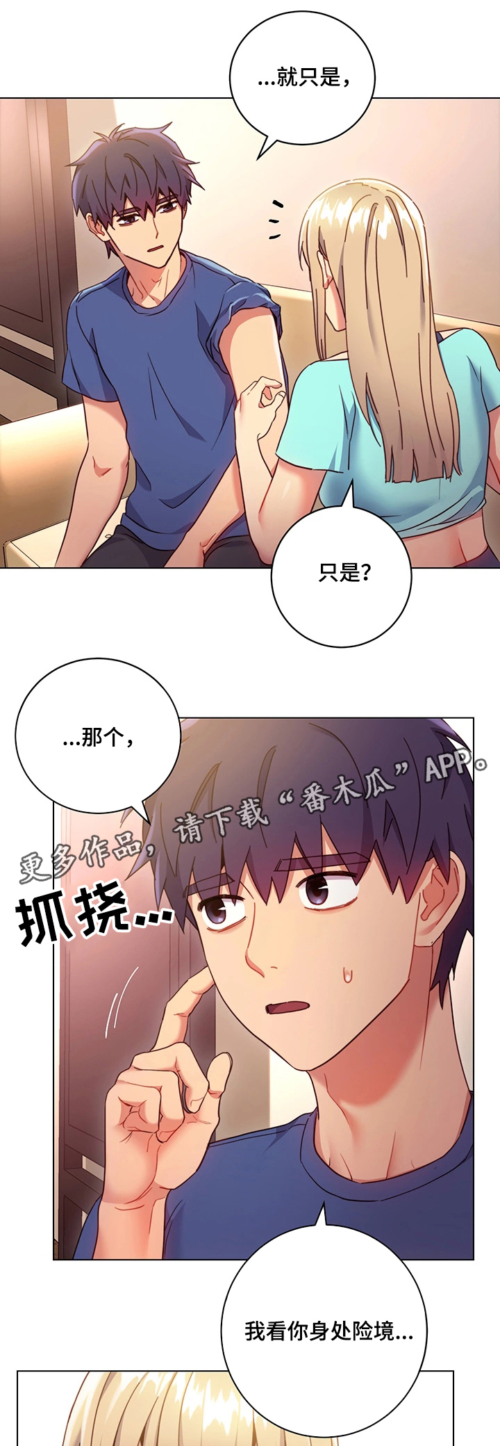第25章：外强中干18