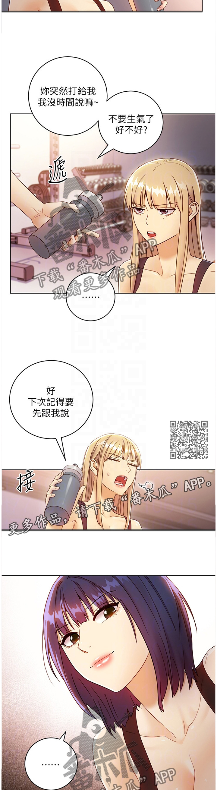 第91章：小吃醋5