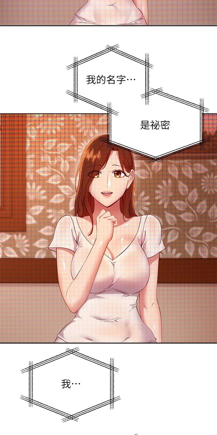 第216章：观看10