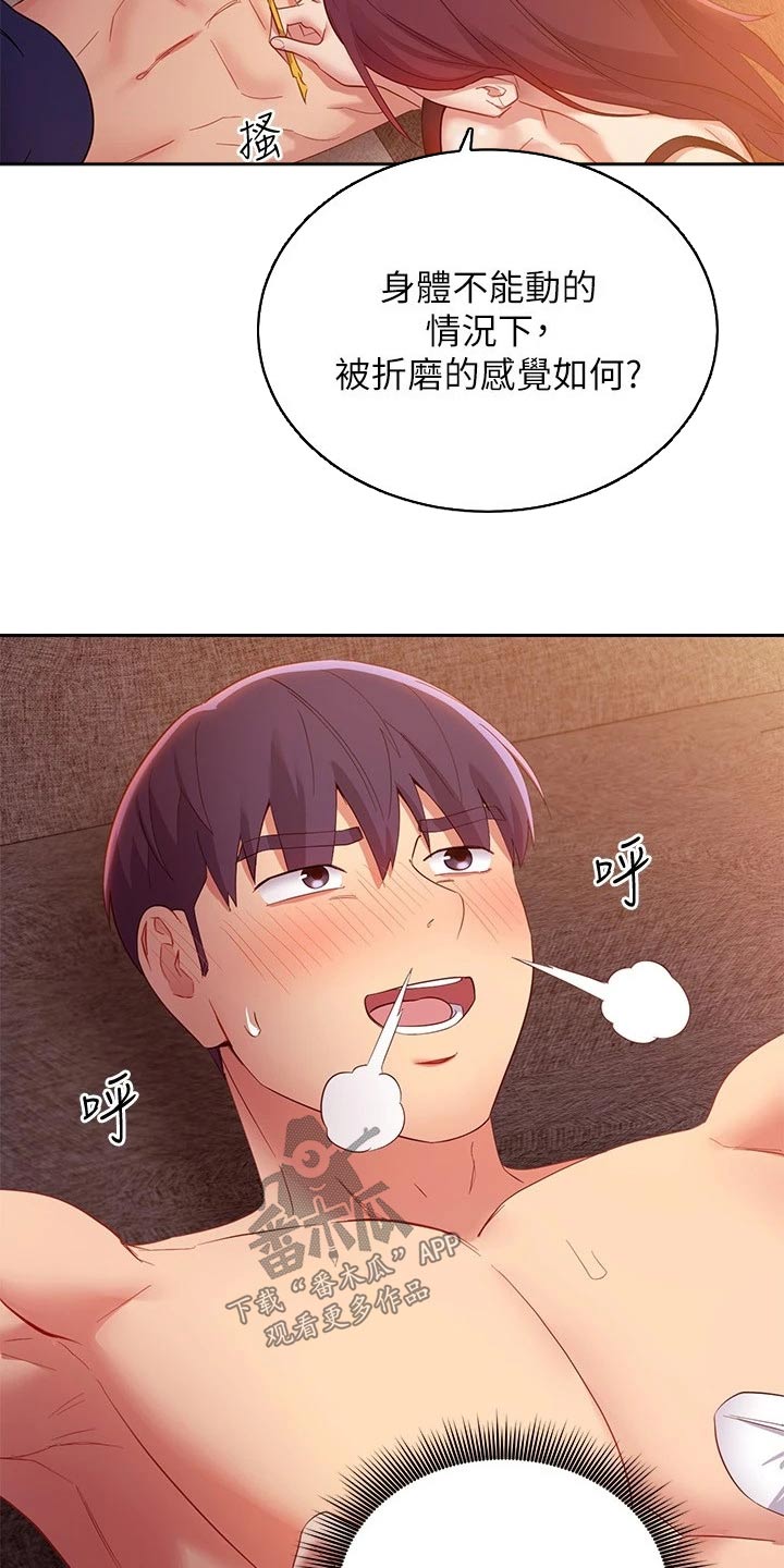 第206章：惩罚15