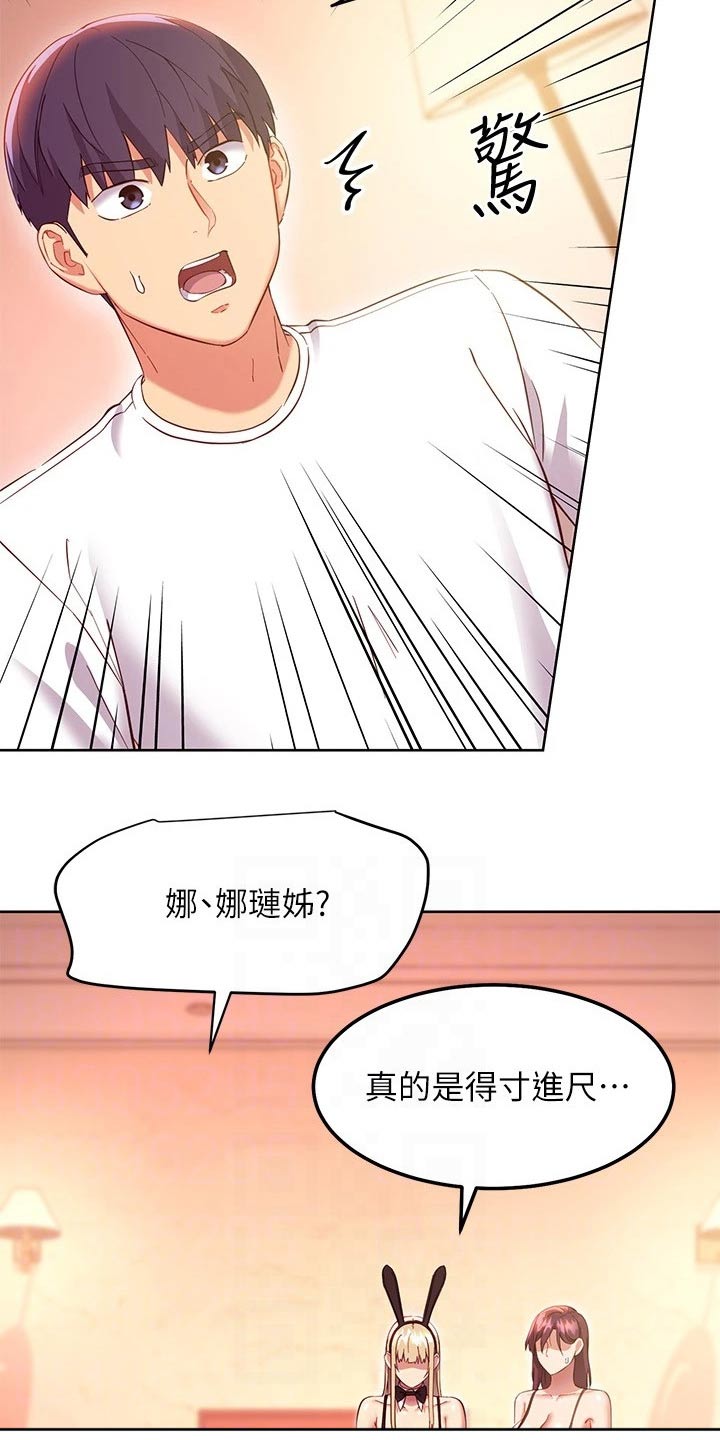 第229章：保重18