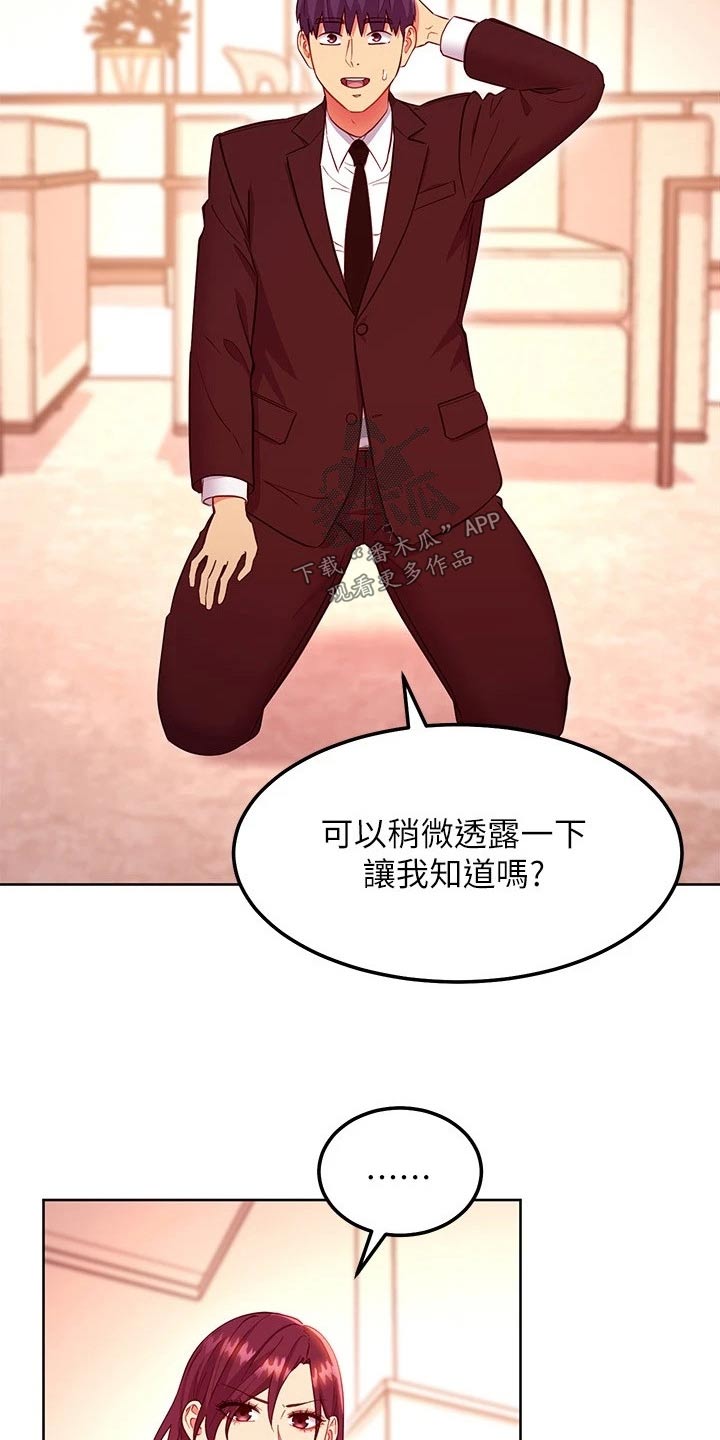 第241章：方法2