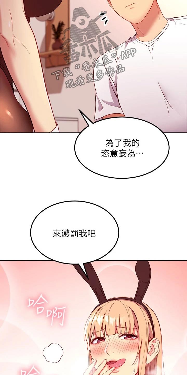 第222章：可恶的女人6