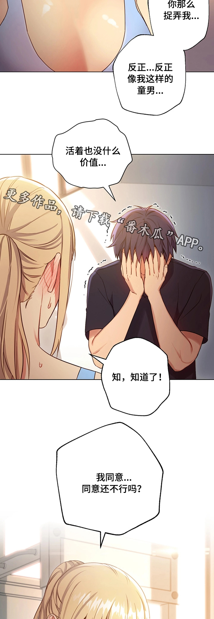 第18章：不能这样10