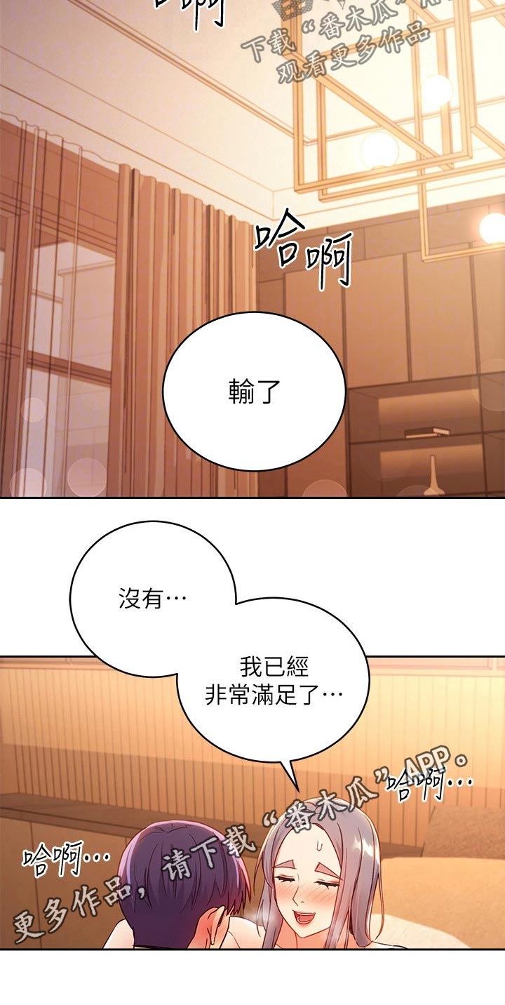 第179章：合约7