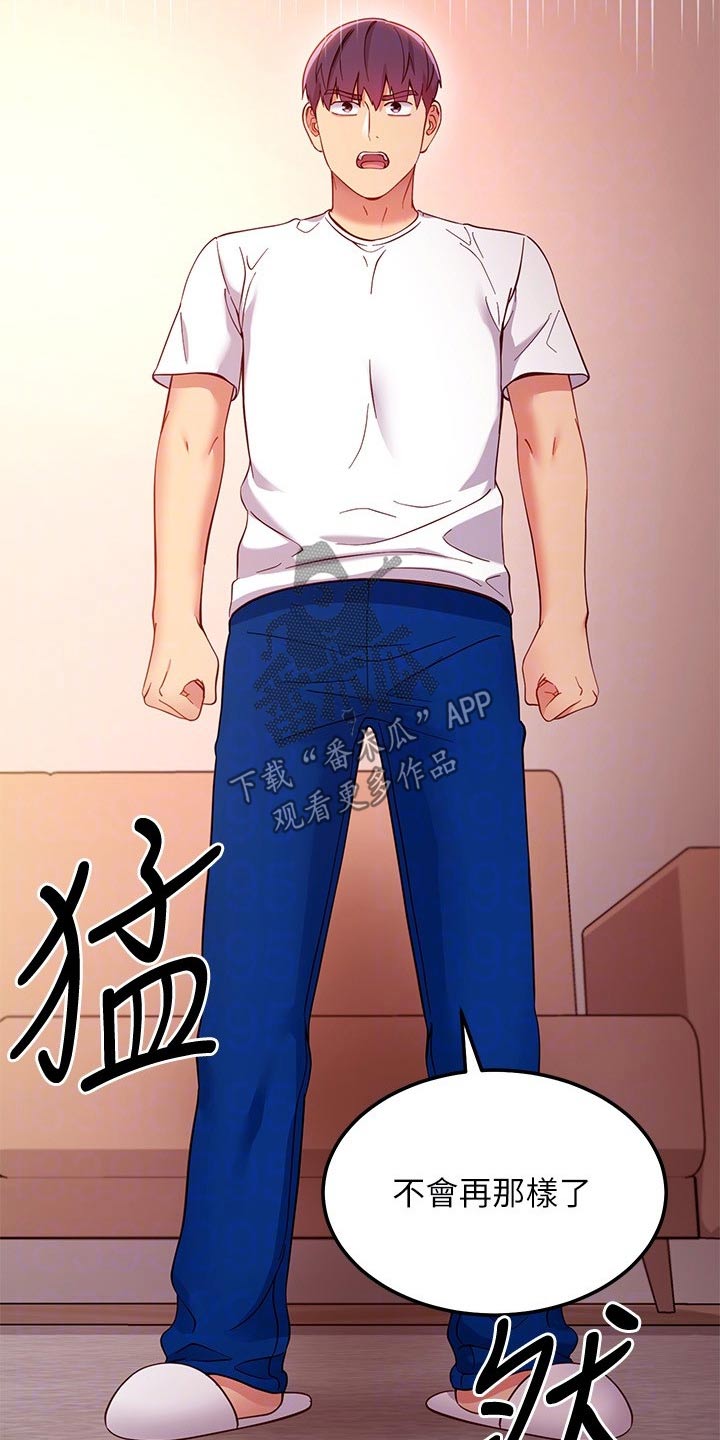 第220章：讨厌自己20