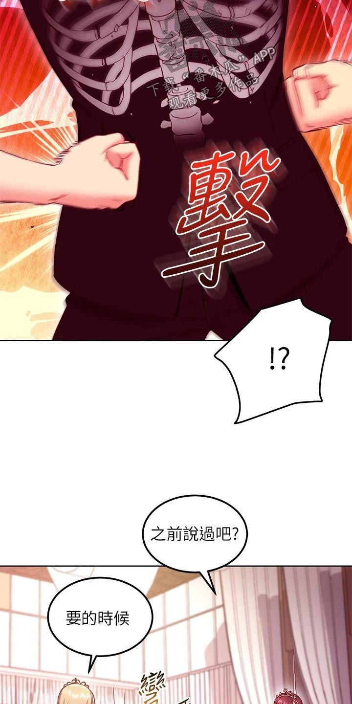 第266章：争锋相对13