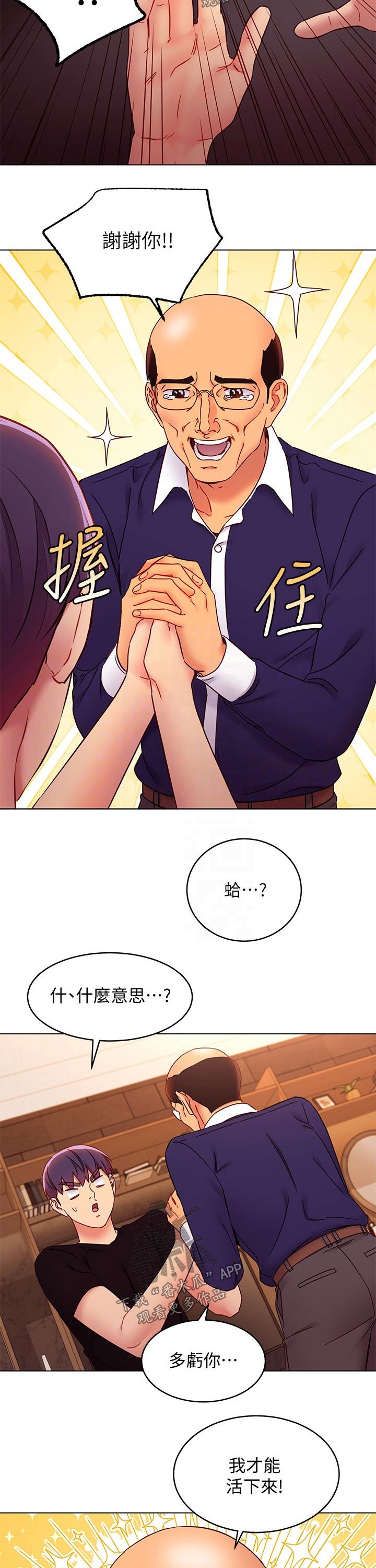 第176章：震惊6