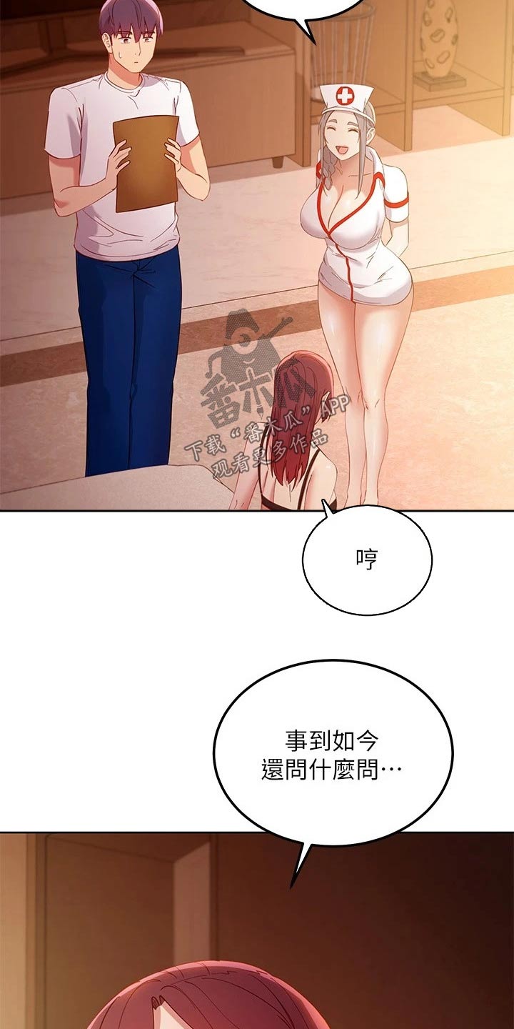 第212章：合约9