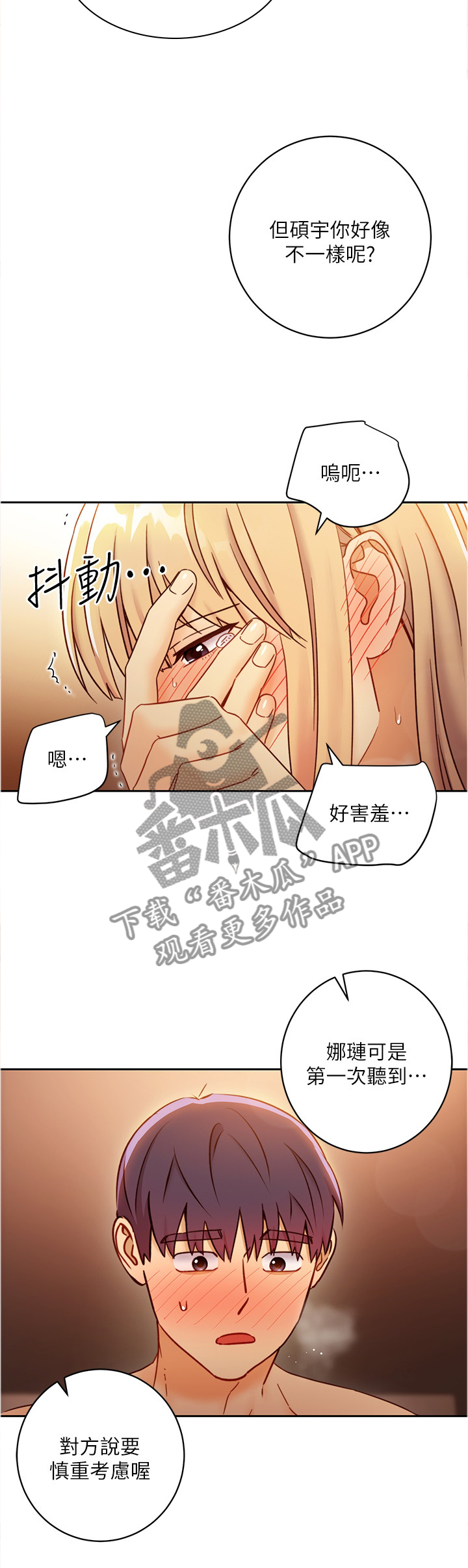 第103章：不想考虑9