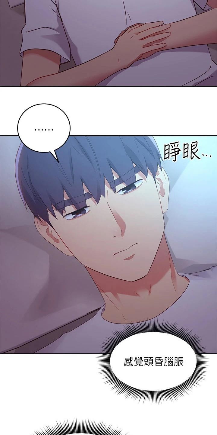 第192章：等待4