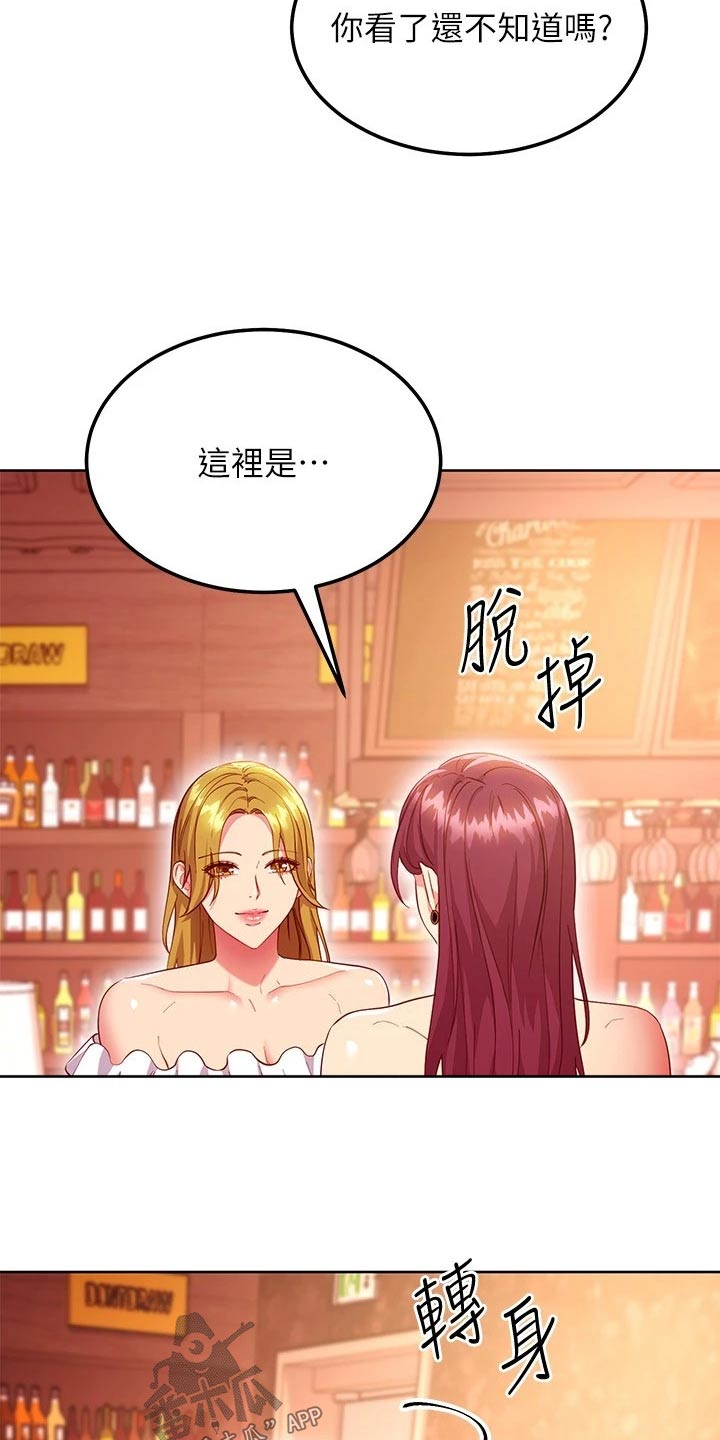 第245章：俱乐部17