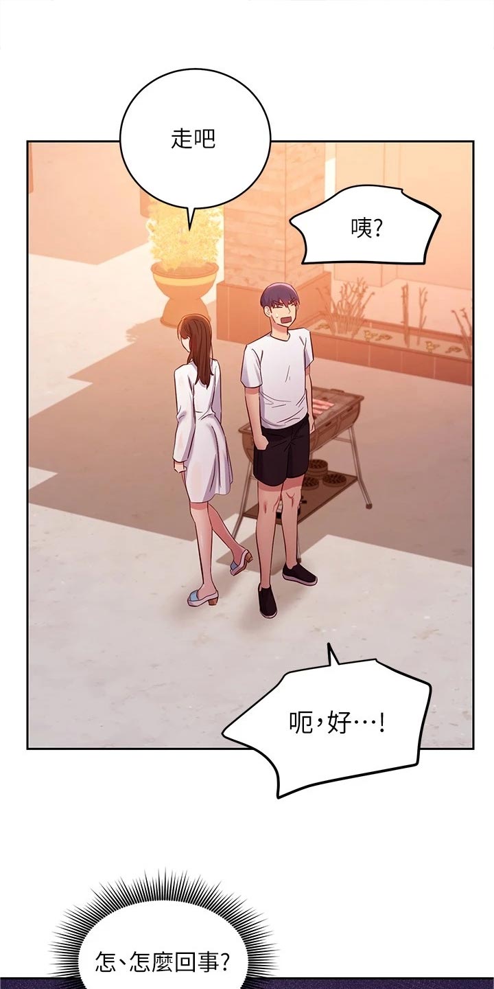 第200章：苦恼0