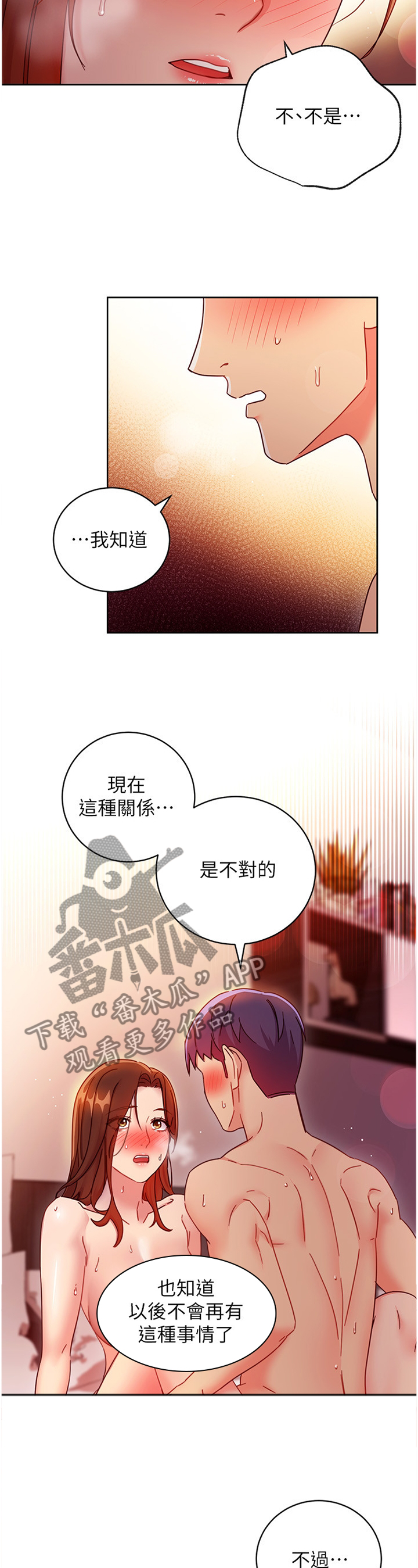 第131章：感受彼此的体温10