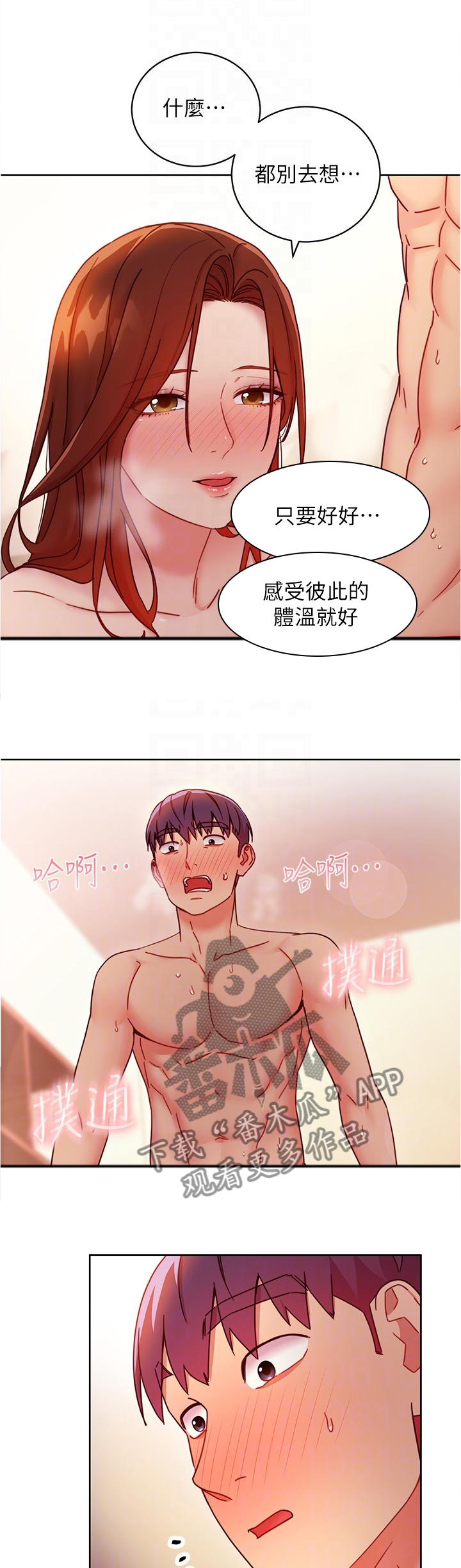 第128章：不要想太多9
