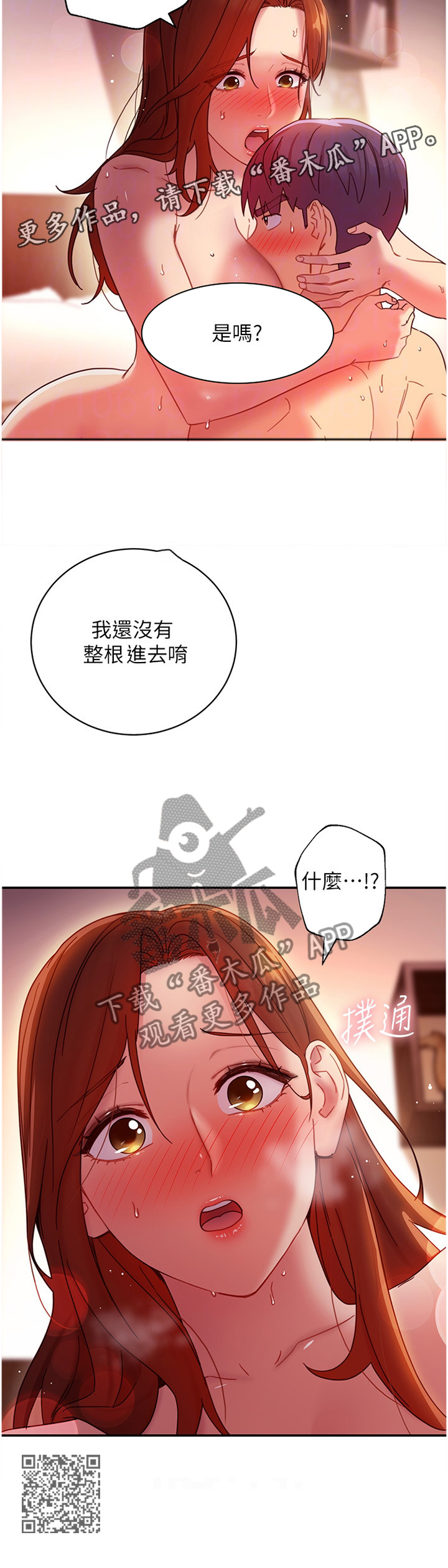 第132章：我的全部11