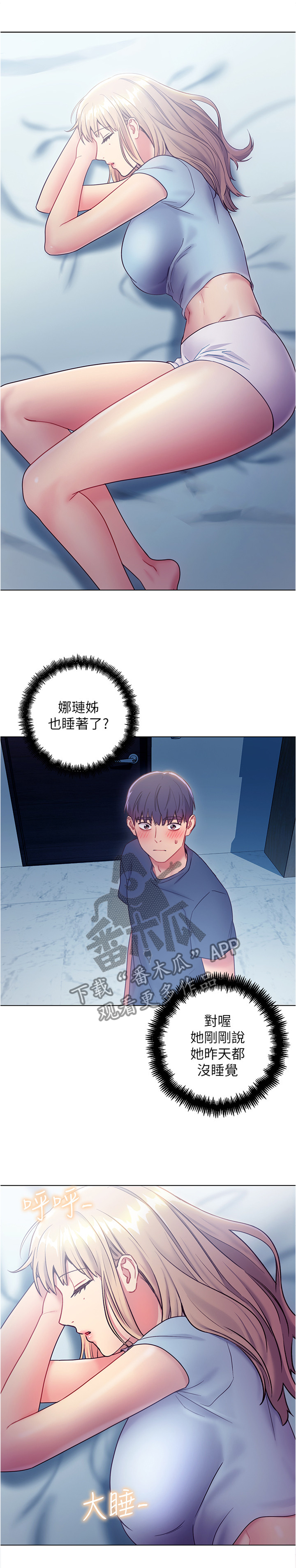 第43章：美貌8