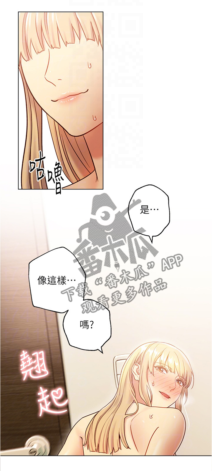 第48章：你觉得可以吗1