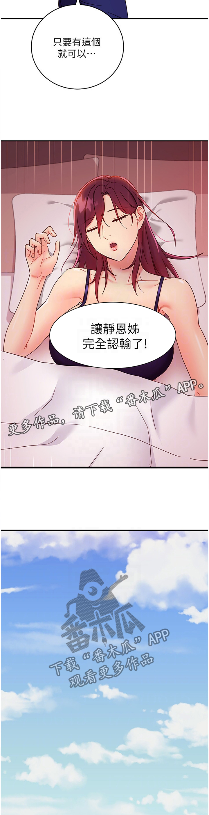 第146章：彻底击败6