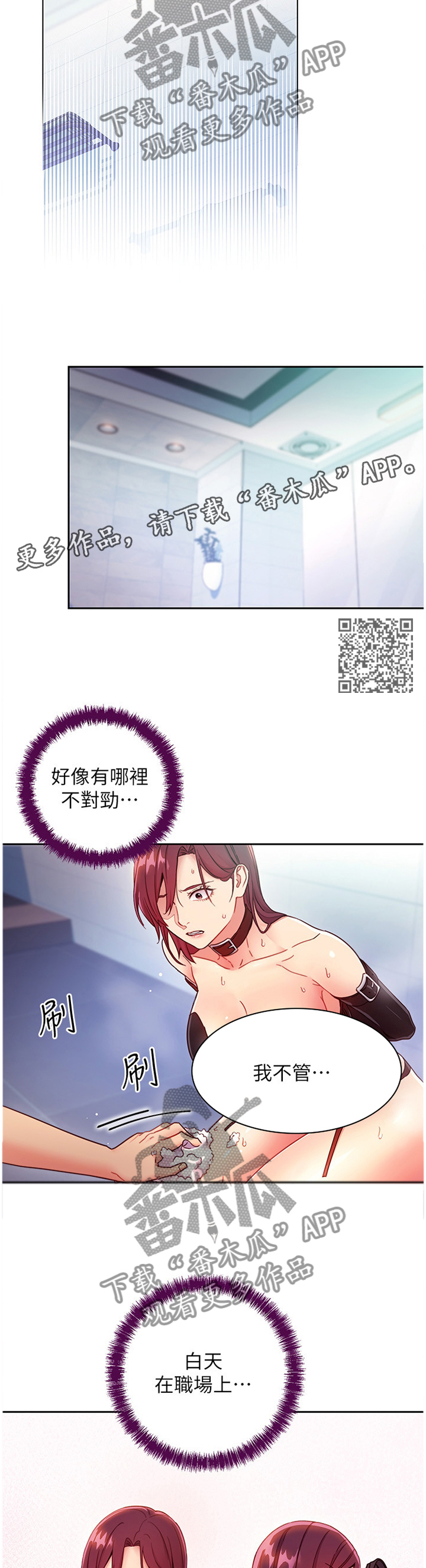 第115章：帮你洗澡5
