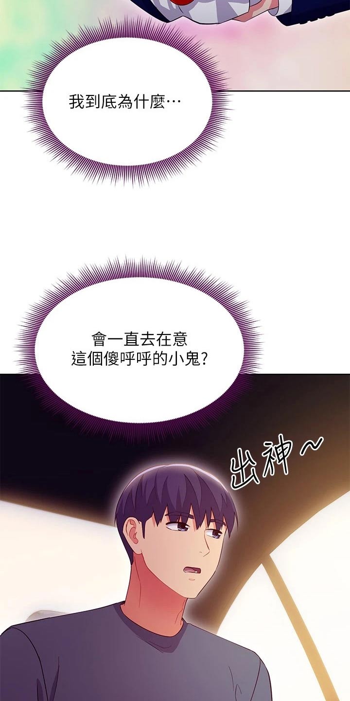 第244章：顺序12