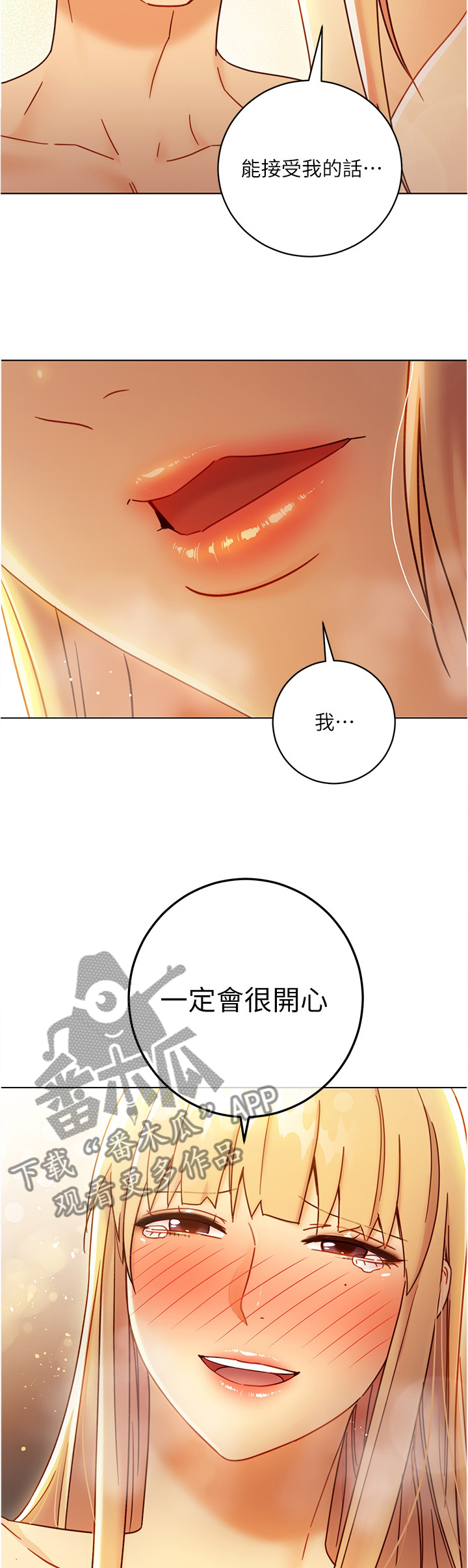 第103章：不想考虑5