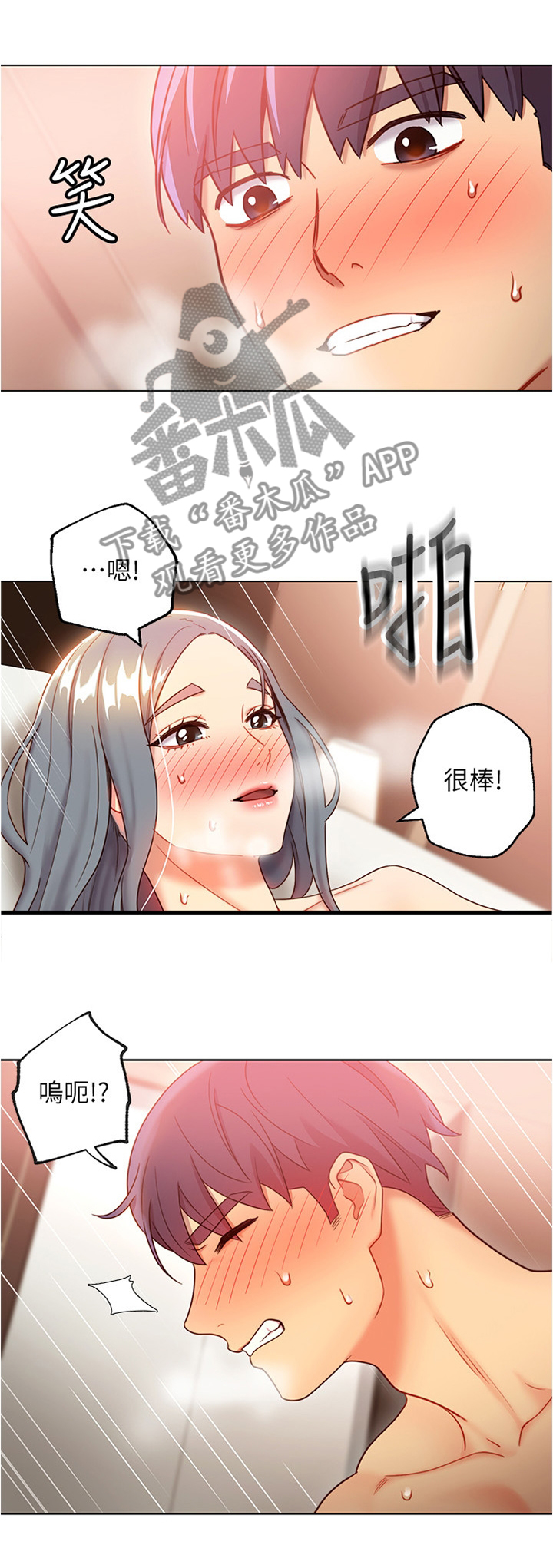 第37章：不愧是年轻人5