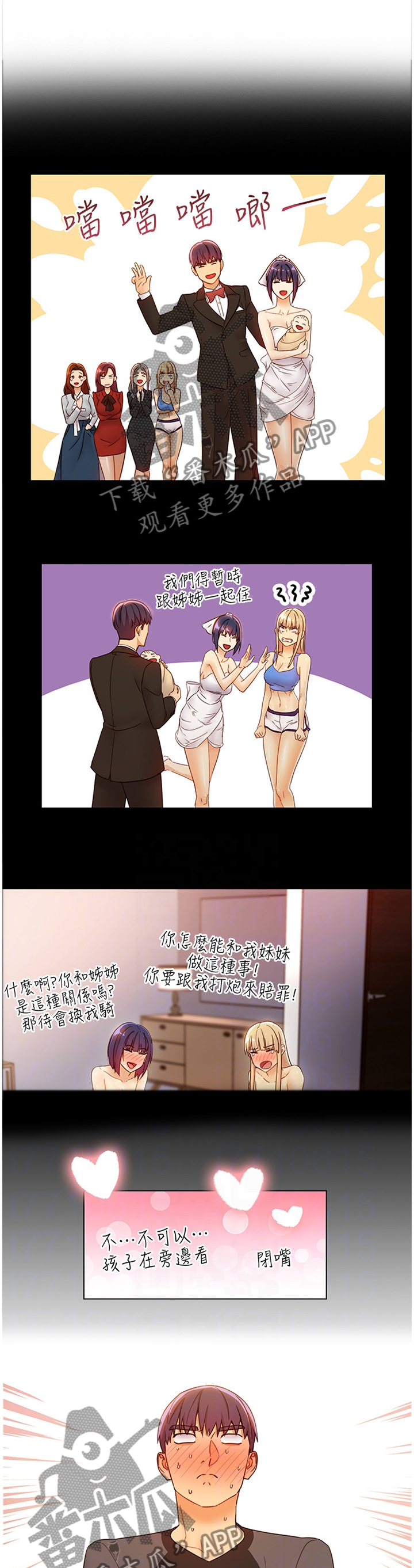 第94章：女朋友?!9