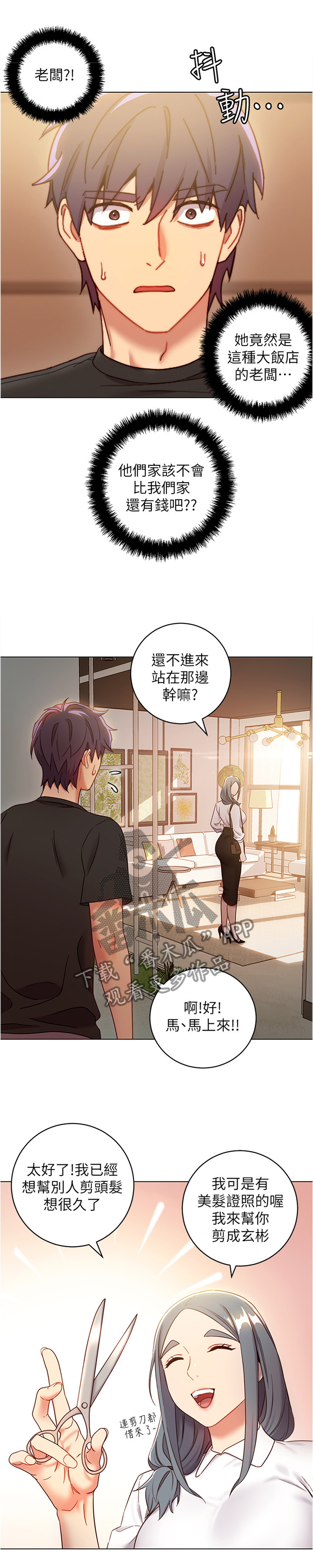 第35章：这样不行噢0