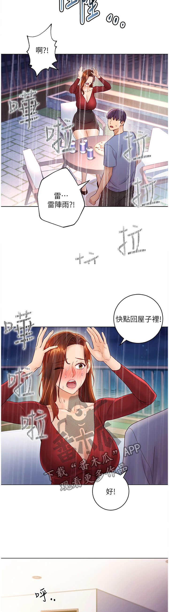 第77章：身份2