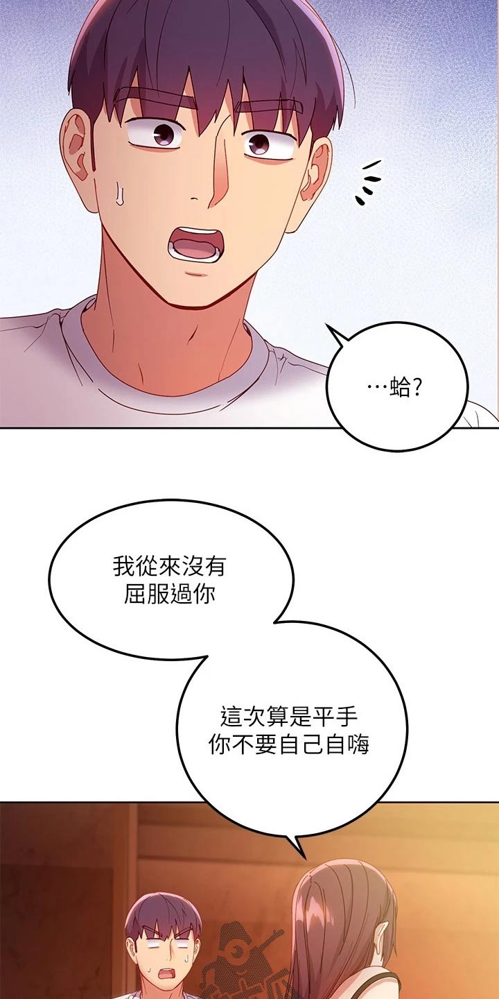 第212章：合约3