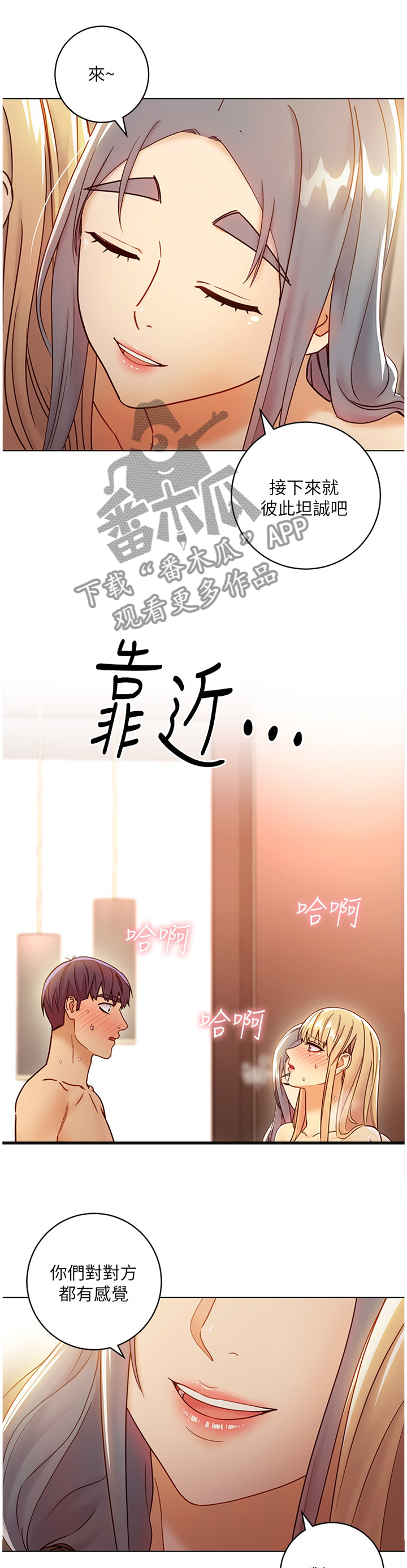 第102章：最糟糕的表白0