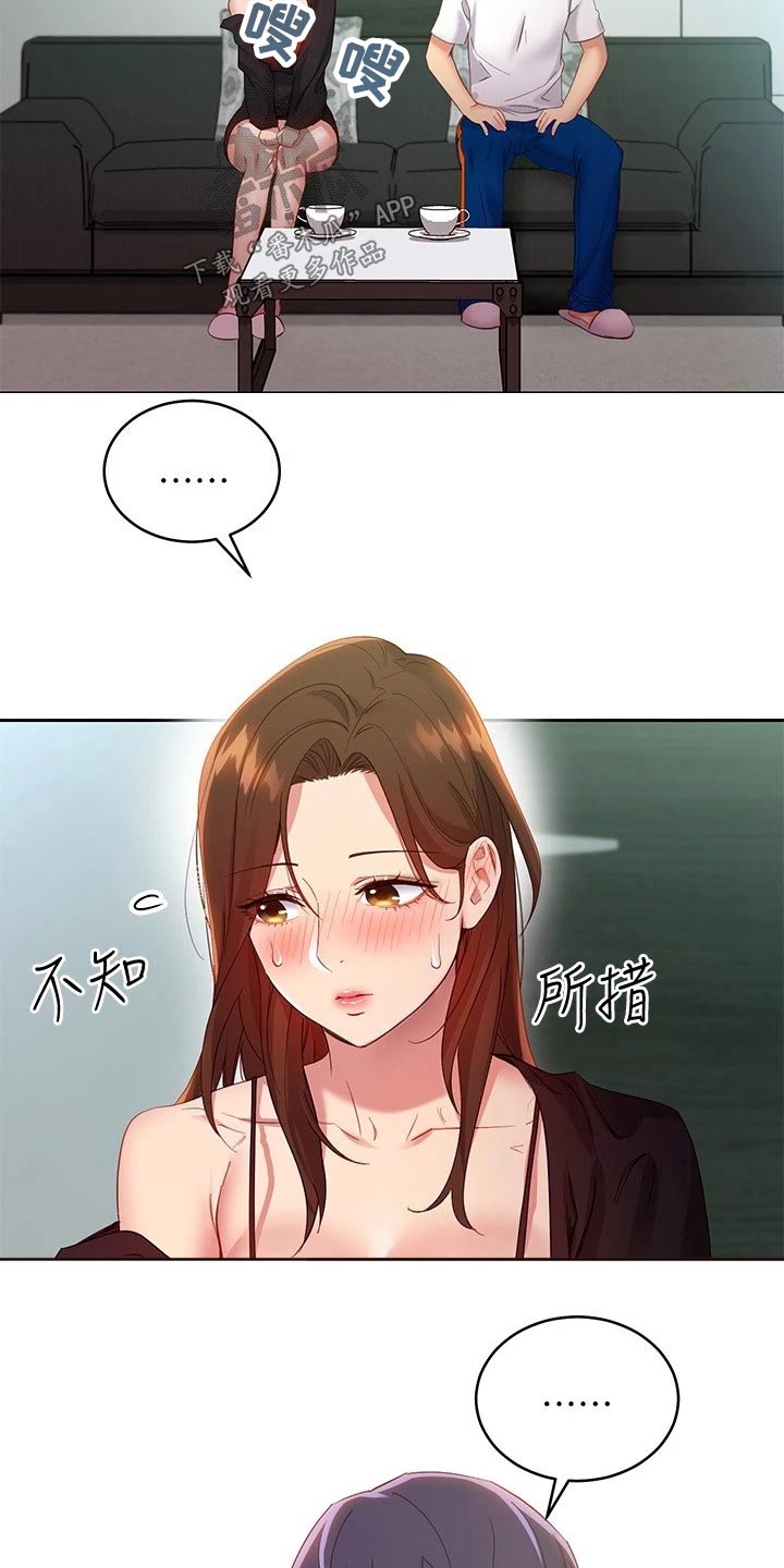 第202章：紧张15