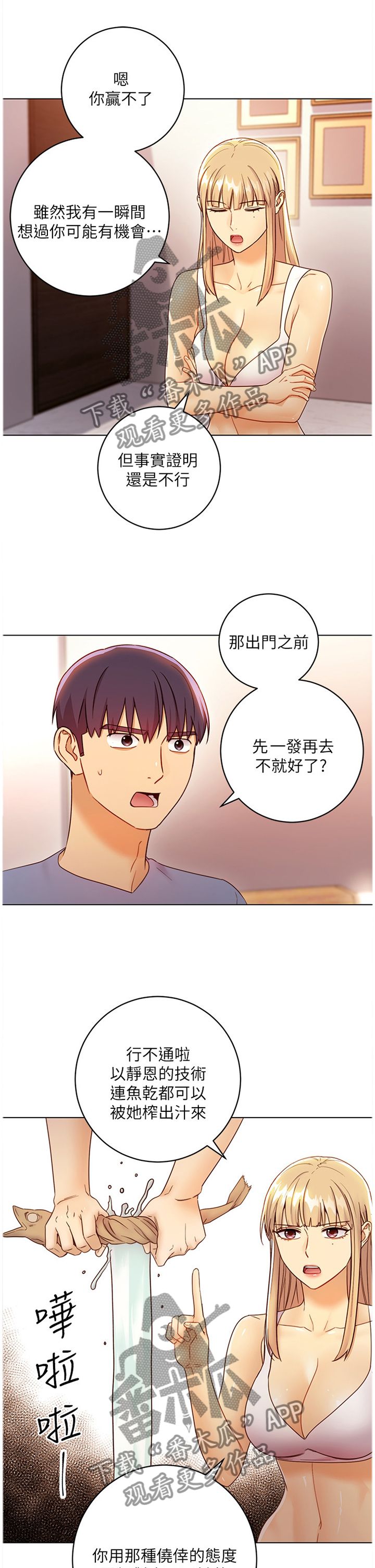 第90章：介绍新朋友0