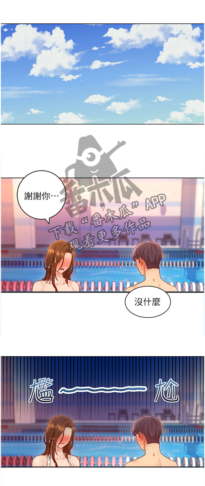 第67章：新朋友4